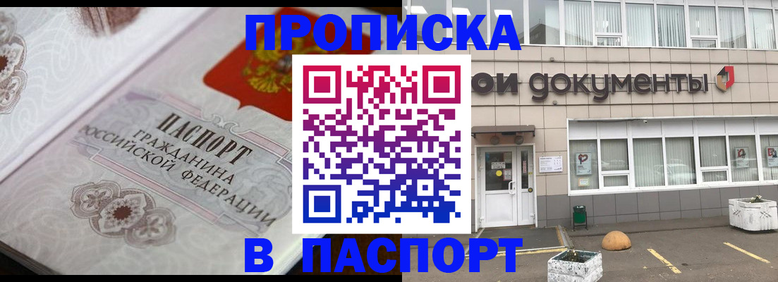 прописка ребенка в Зарайске